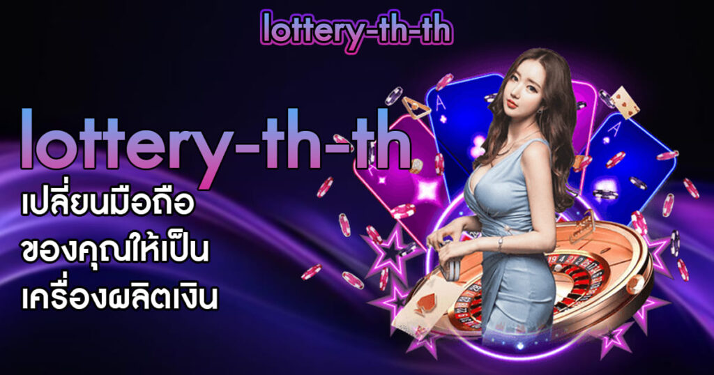 lotteryth